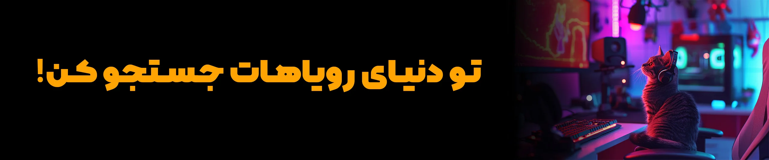 تصویر نمای اصلی فروشگاه رهساتک با شعار «راهی در مسیر تکنولوژی» – فروشگاه آنلاین محصولات دیجیتال و گیمینگ